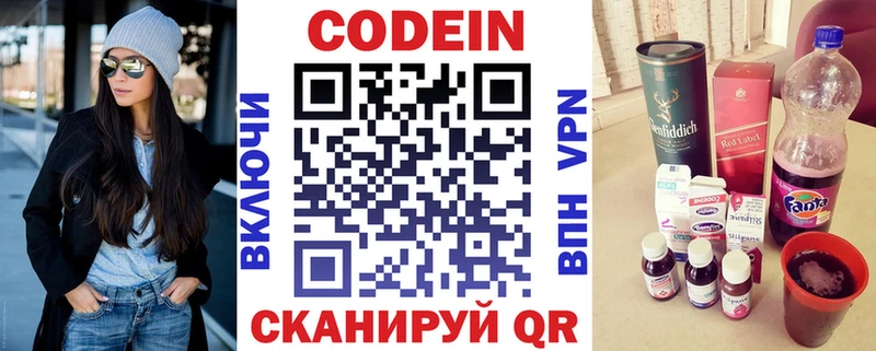 Кодеиновый сироп Lean Purple Drank  Купить где  Кемь 